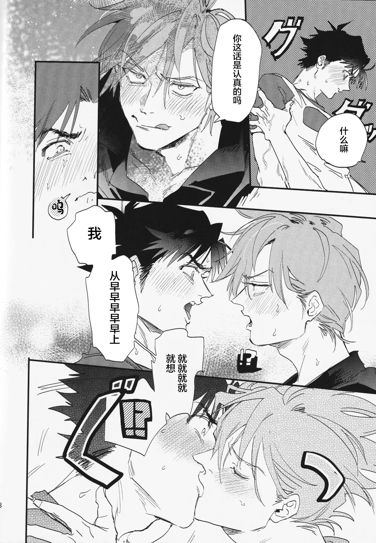 Suki - Page 8