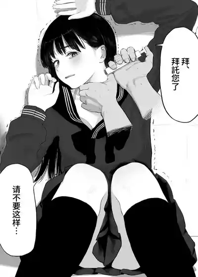Chuusha de Hatsujou 3