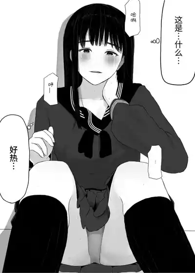 Chuusha de Hatsujou 6