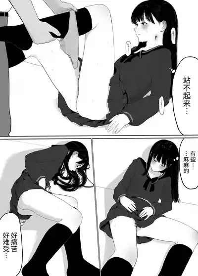 Chuusha de Hatsujou 8