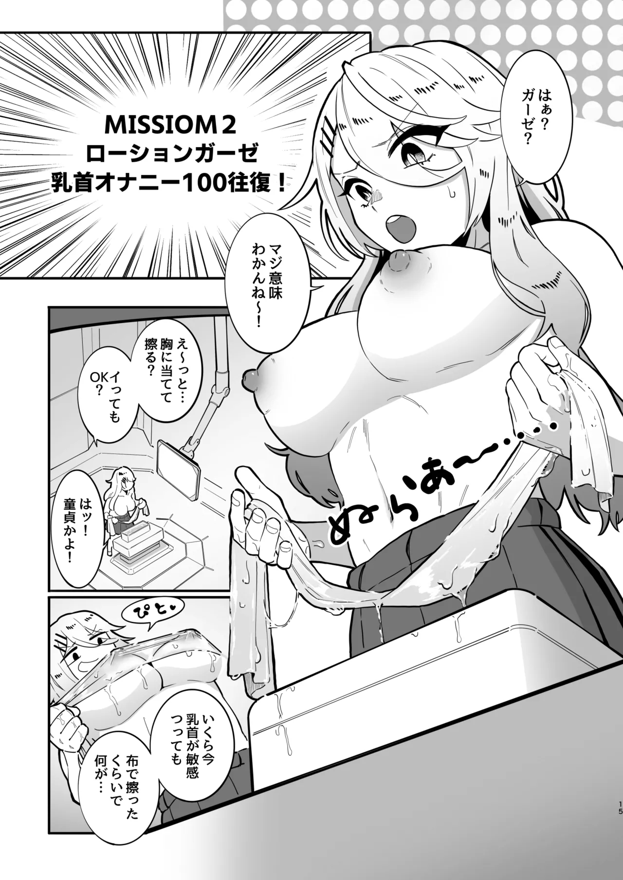 Chikubizeme Chuumon no Ooi Ero Trap Dungeon - Page 14