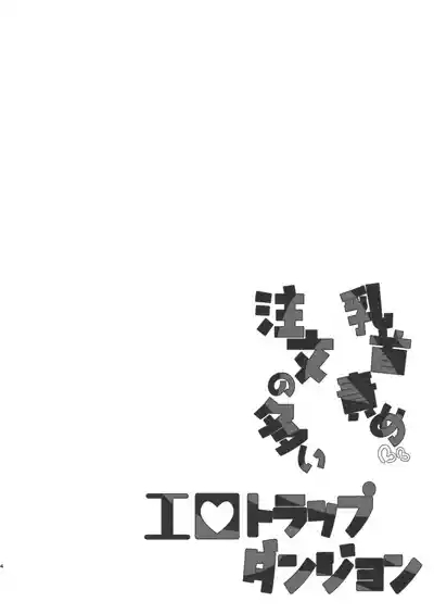 Chikubizeme Chuumon no Ooi Ero Trap Dungeon 3