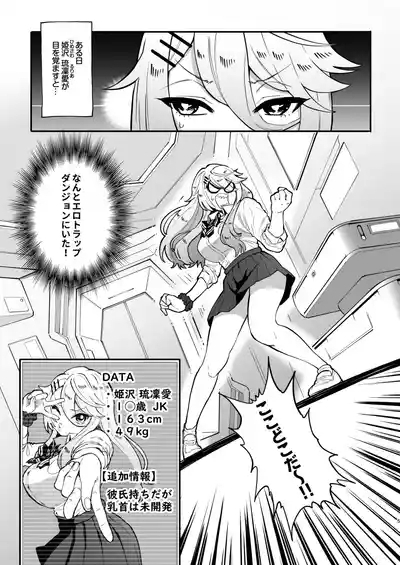 Chikubizeme Chuumon no Ooi Ero Trap Dungeon 4