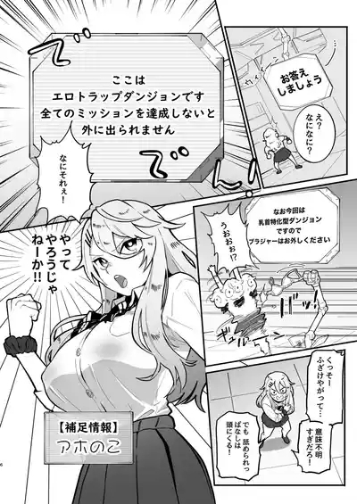 Chikubizeme Chuumon no Ooi Ero Trap Dungeon 5