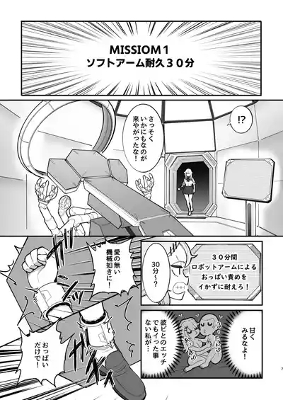 Chikubizeme Chuumon no Ooi Ero Trap Dungeon 6
