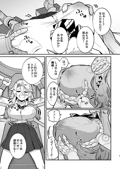 Chikubizeme Chuumon no Ooi Ero Trap Dungeon 8