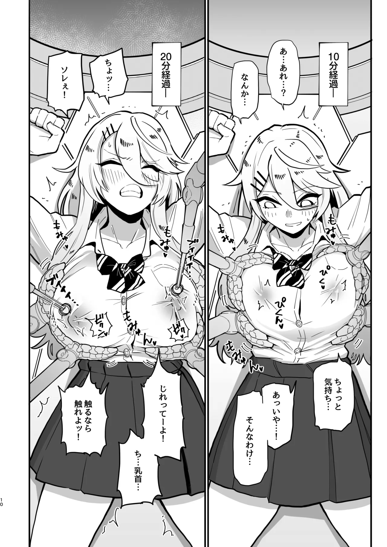 Chikubizeme Chuumon no Ooi Ero Trap Dungeon - Page 9