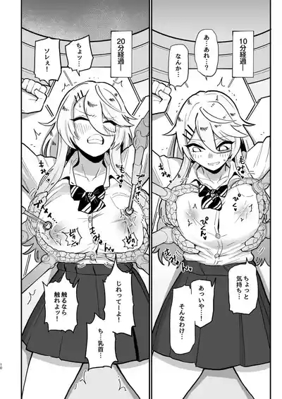 Chikubizeme Chuumon no Ooi Ero Trap Dungeon 9
