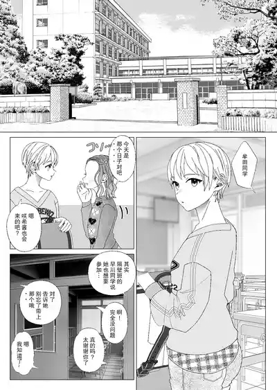 Kuzu Kyoushi o Saimin Appli de Doreika Fukushuu Choukyou 2 8