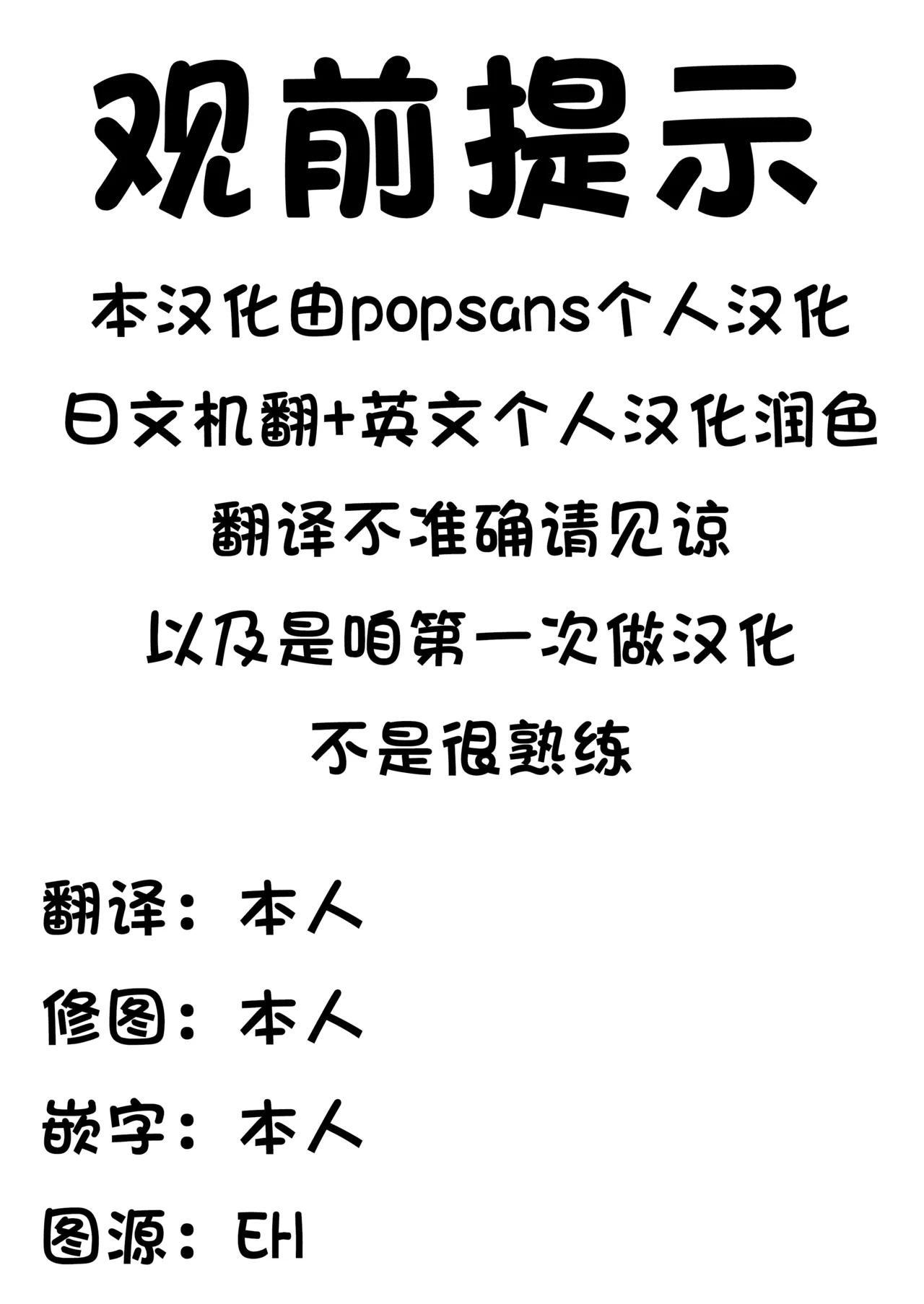 Ofuroyachan - Page 2