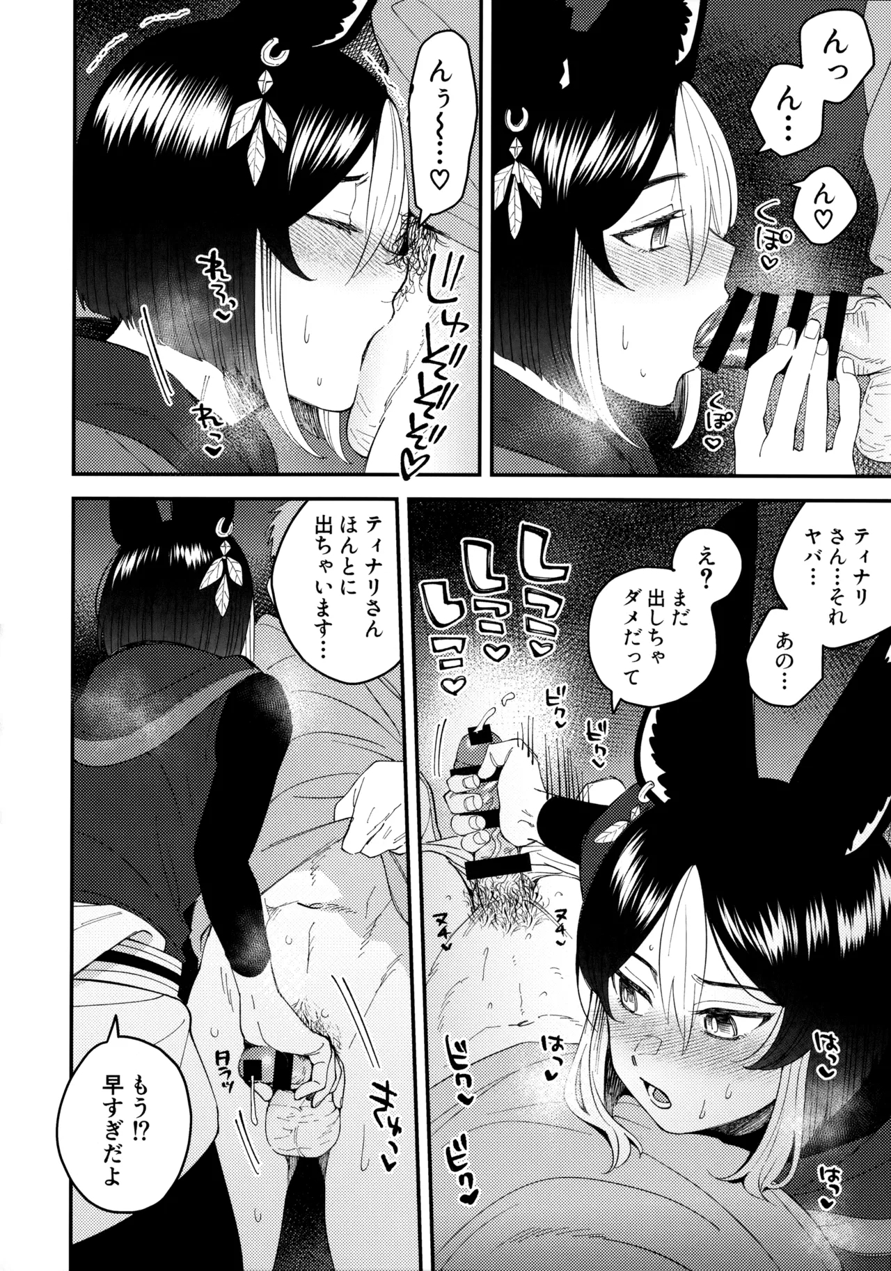 Love Love Ai Love Gandharva - Page 7