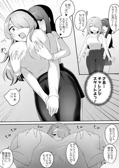 Saikorezu senpai VS bakunyū rinjin hitodzuma 6