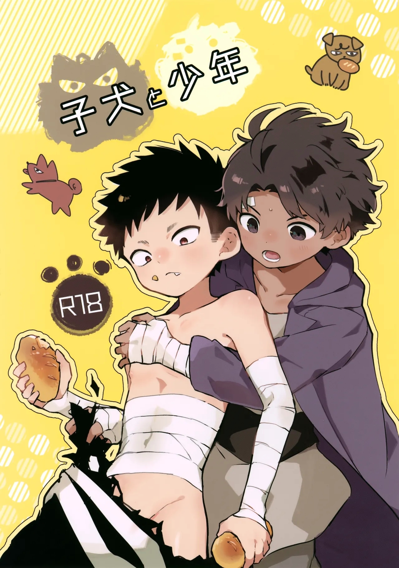 (ショタフェス17) [棒屋さん (baby stick)] 子犬と少年 (ハテナの塔 -The Tower of Children-) - Hentaiaz.com - 1