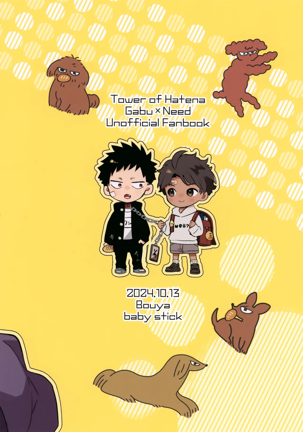Koinu to Shounen - Page 26