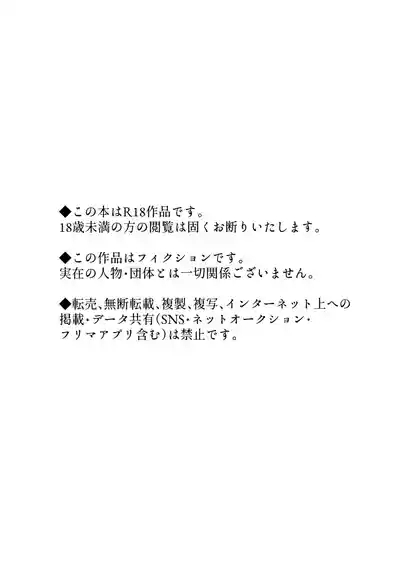 Koinu to Shounen 2