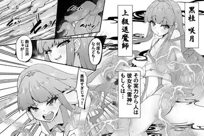 Shōfu Tsudzura sadzuki no nichijō 2