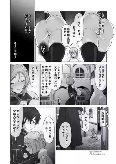 Sword Art ●nline 10