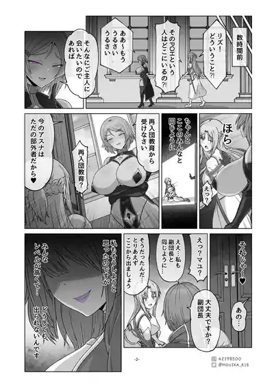 Sword Art ●nline 2