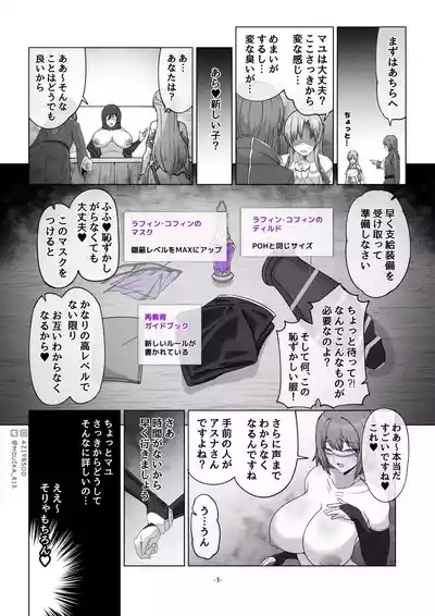 Sword Art ●nline 3