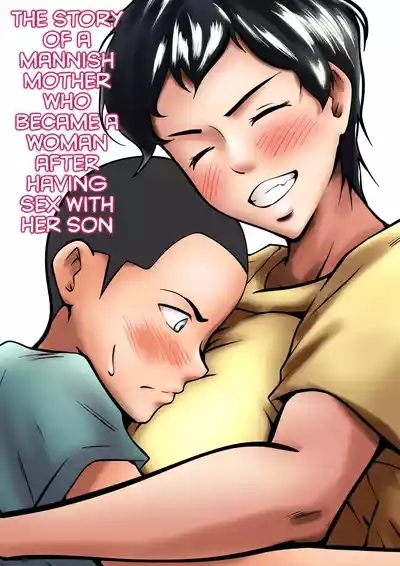 Otokomasari no Kaa-chan ga Musuko to no Sex de Onna ni Natta Hanashi 1