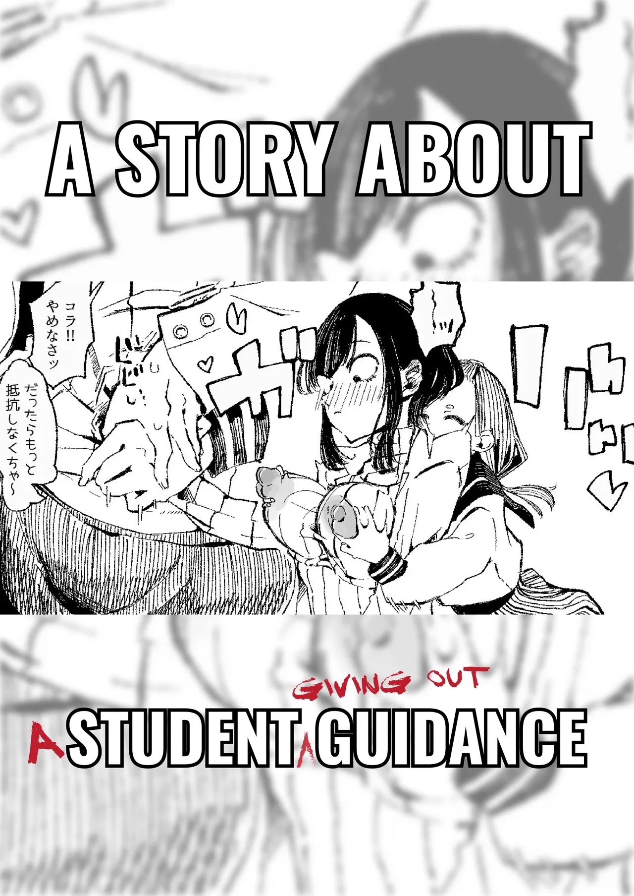 [Boukoku Daitouryou] Yoku Aru Seito (ni Yoru) Shidou no Ohanashi | A Story about (Not) Normal Student Guidance [English] [Lemon-Dono] 0