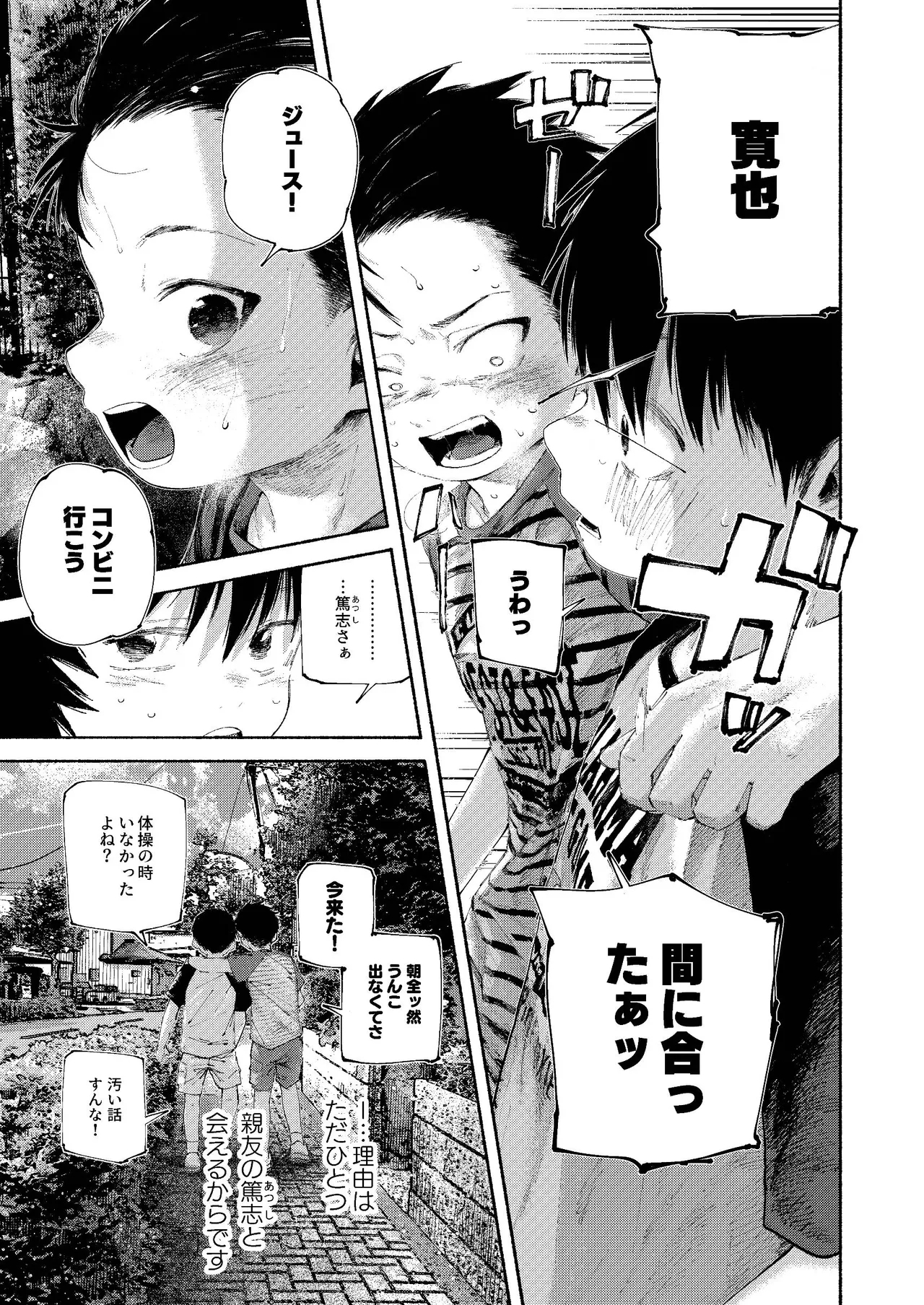 Zenbu Ao no Sei - Page 11