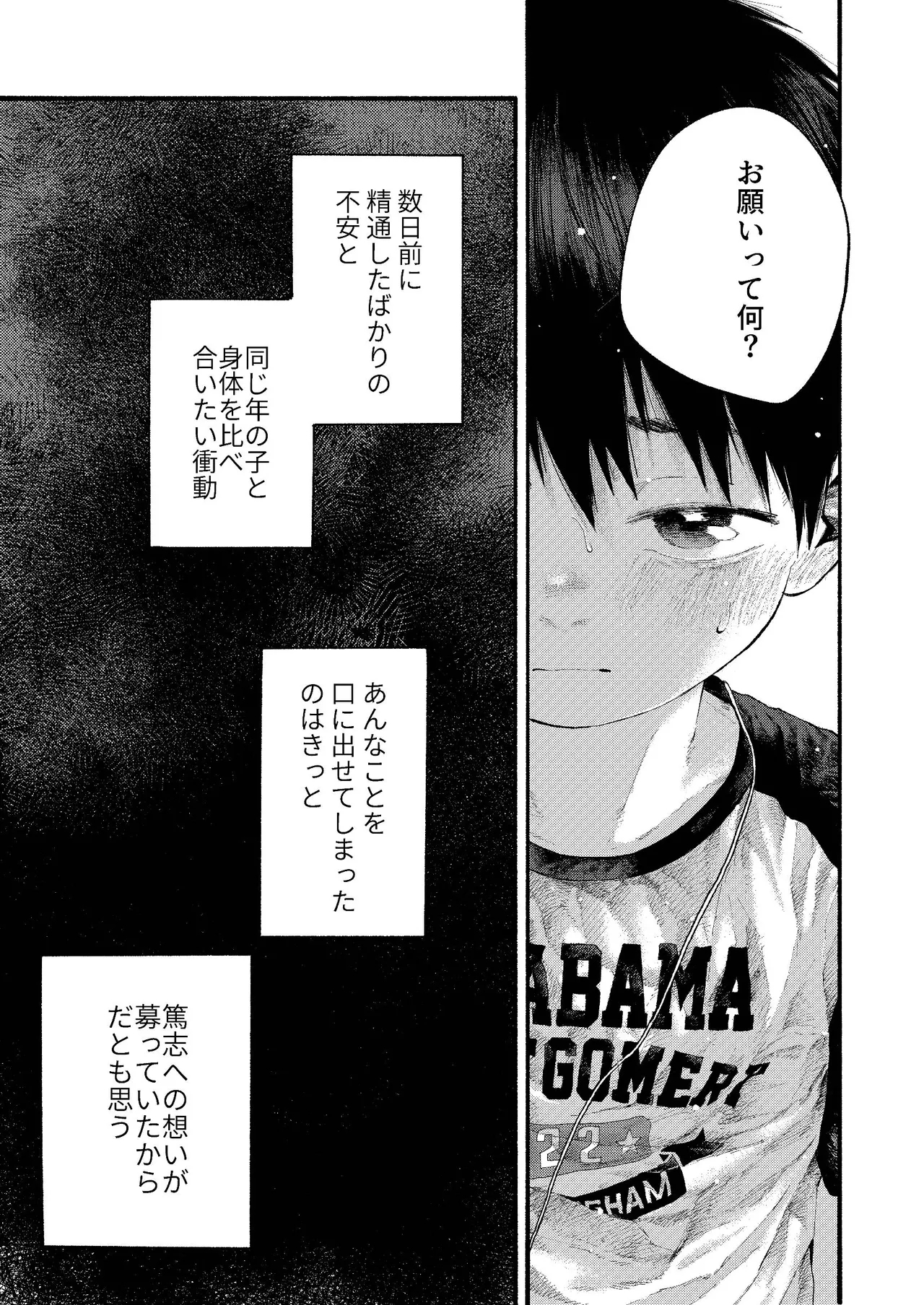 Zenbu Ao no Sei - Page 15