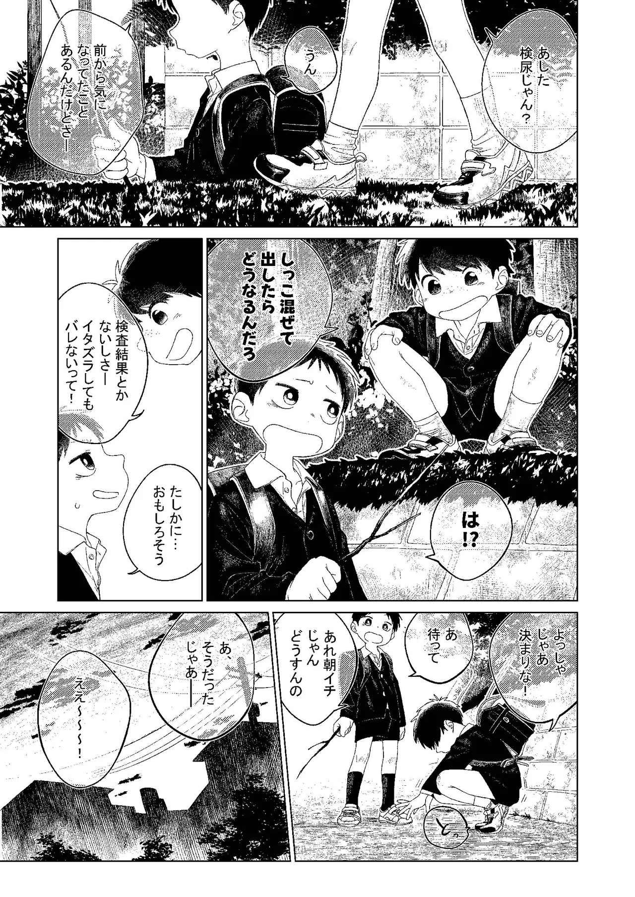 Zenbu Ao no Sei - Page 75