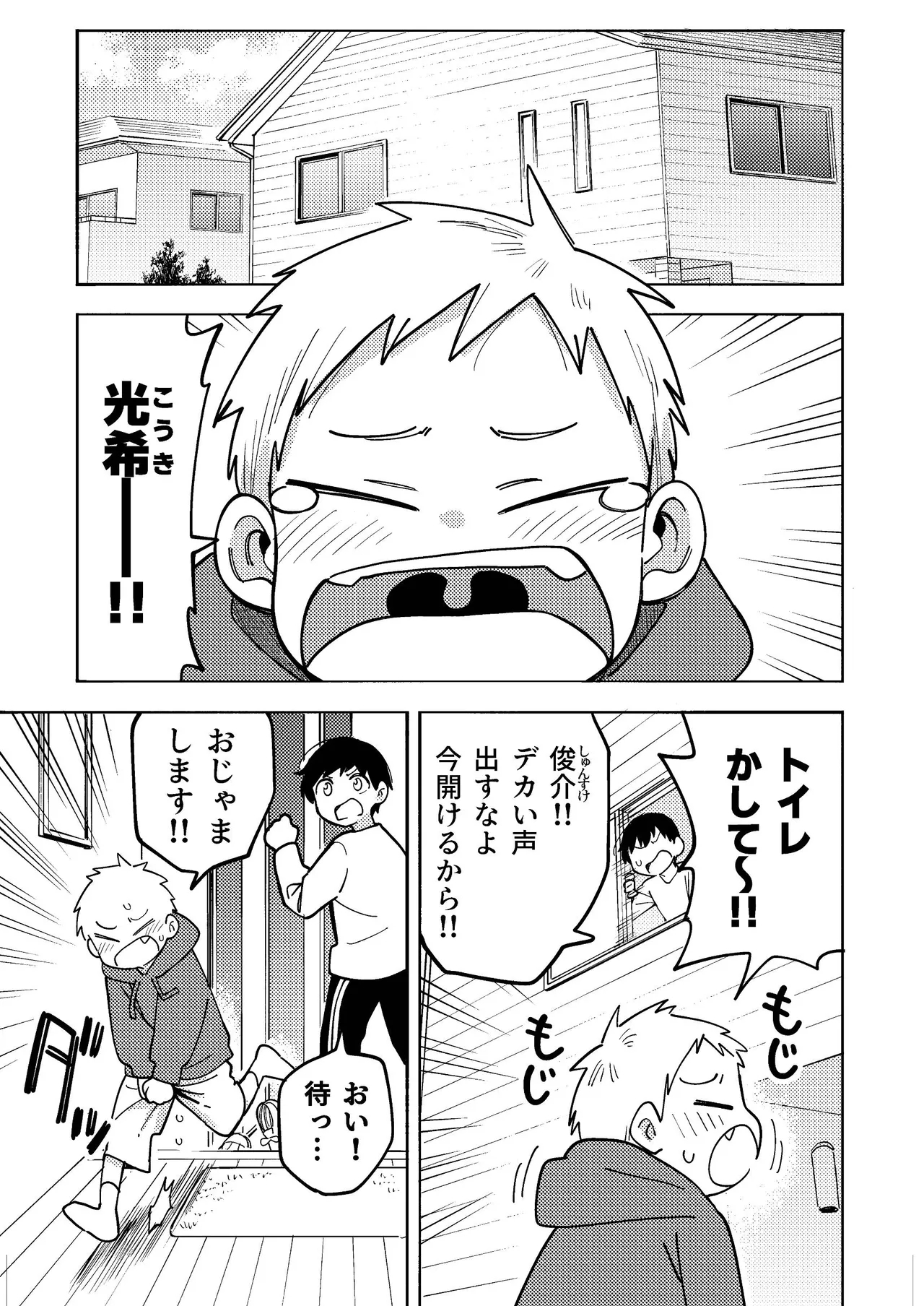 Zenbu Ao no Sei - Page 79