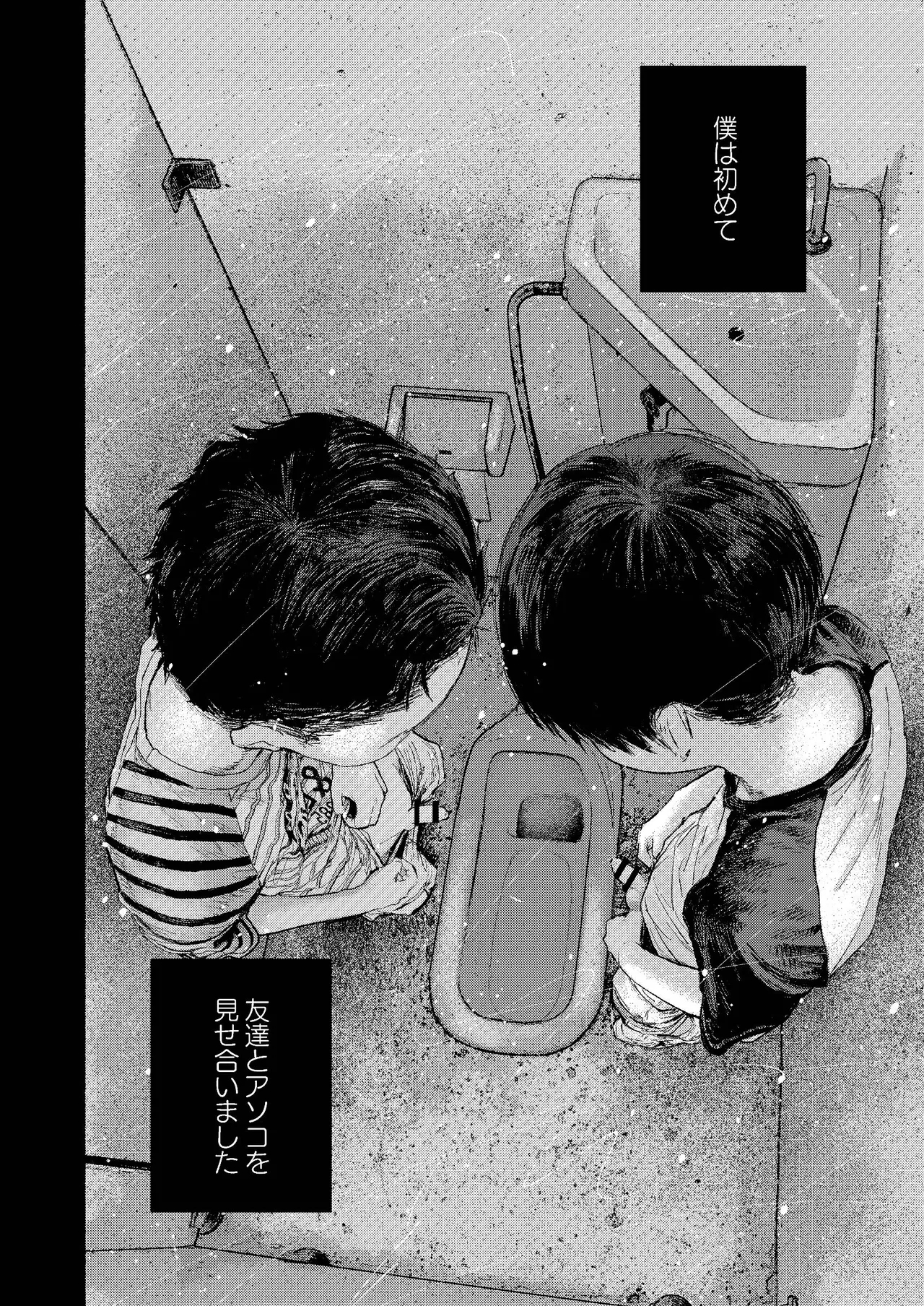 Zenbu Ao no Sei - Page 8