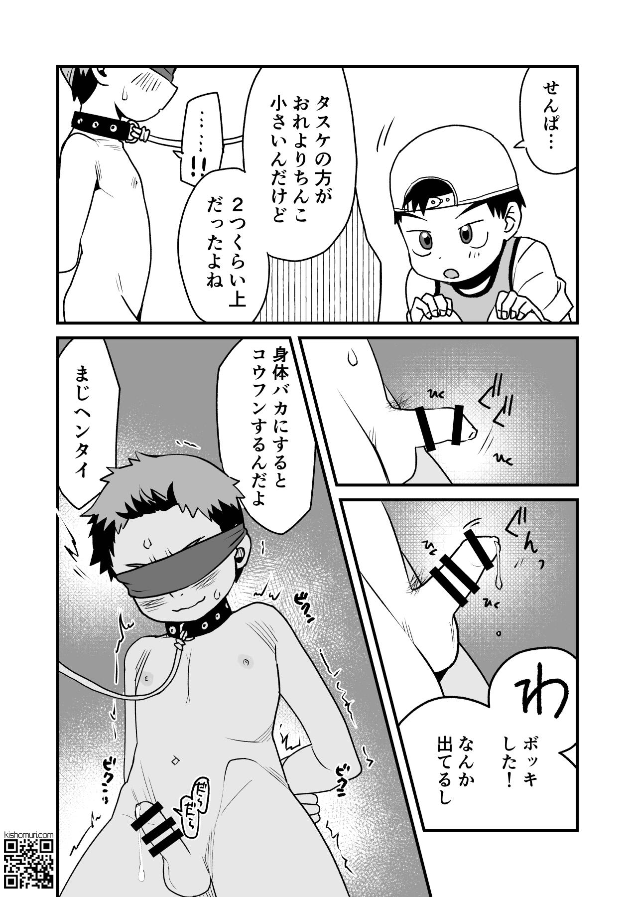Boku no Hentai M-niichan - Page 10