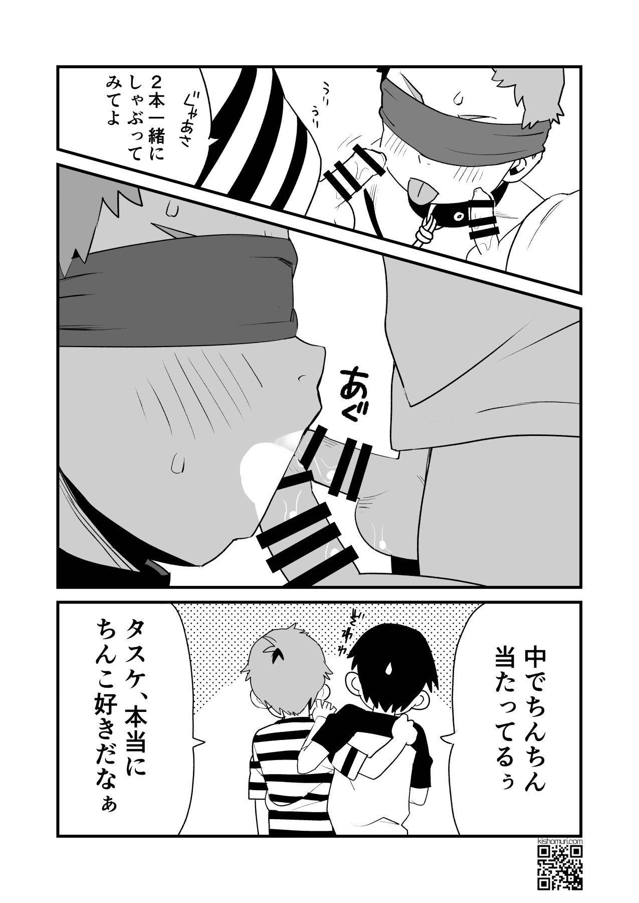 Boku no Hentai M-niichan - Page 25