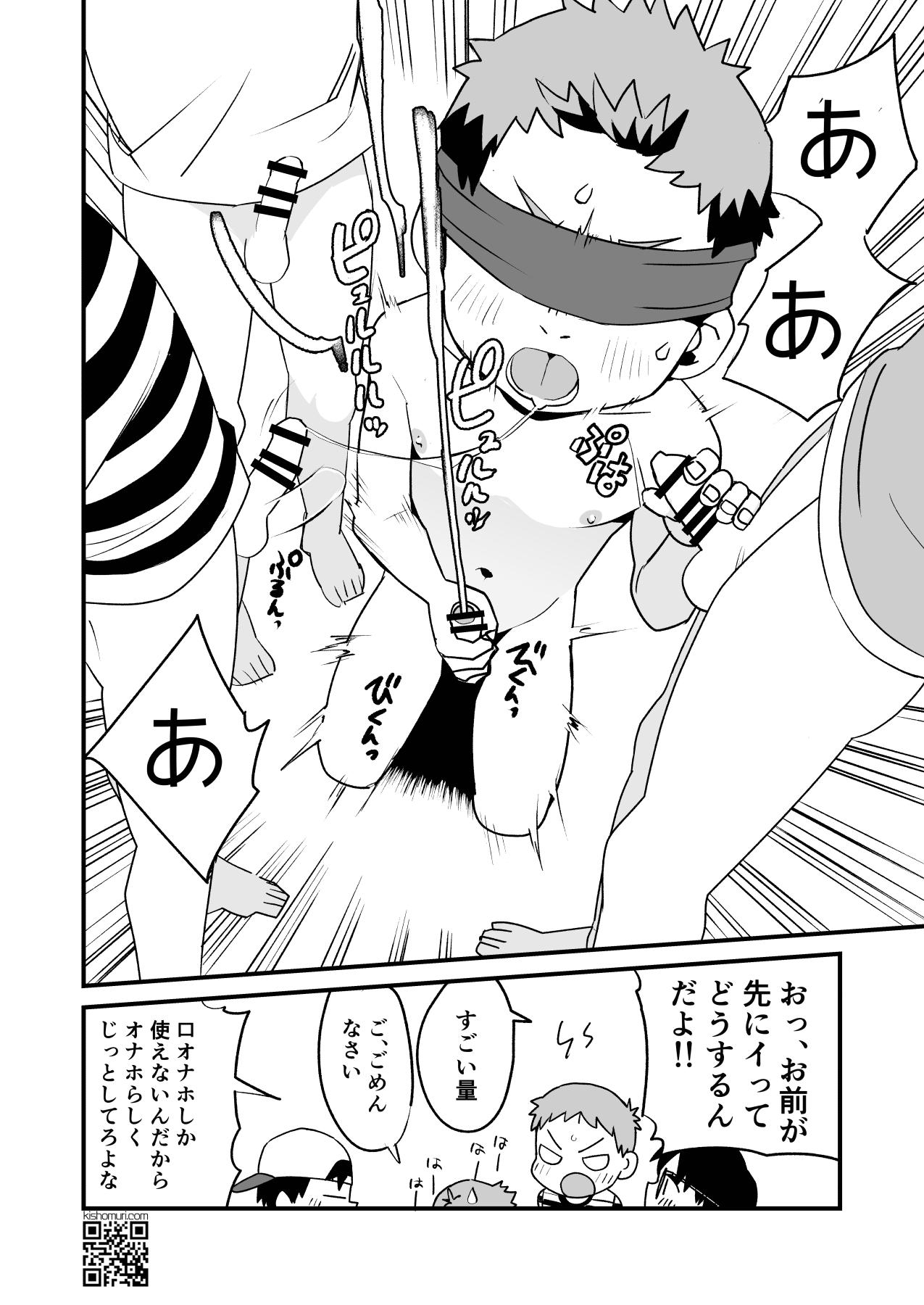 Boku no Hentai M-niichan - Page 28