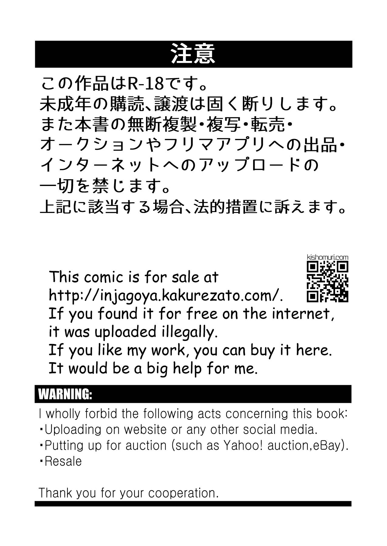 Boku no Hentai M-niichan - Page 3