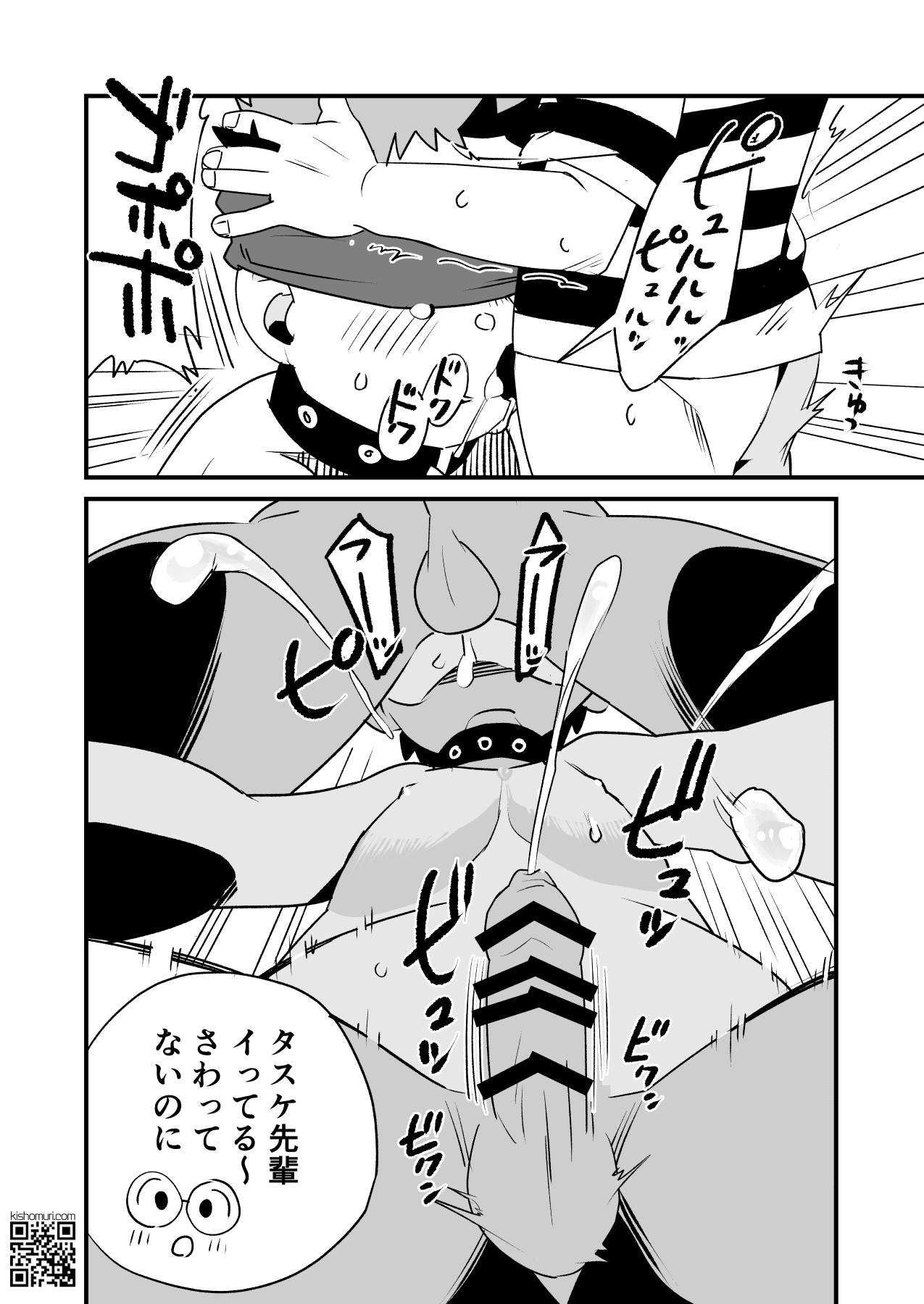 Boku no Hentai M-niichan - Page 32