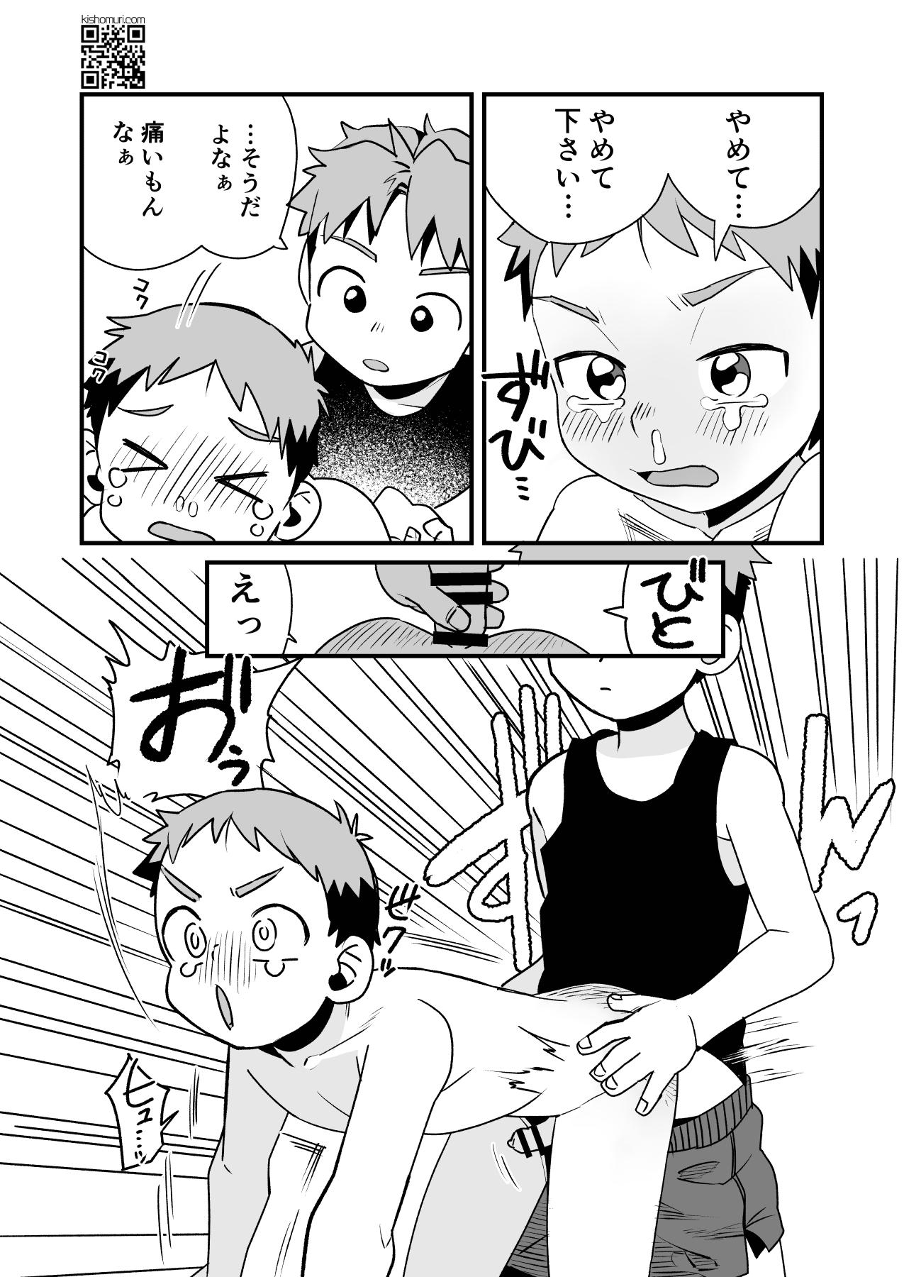 Boku no Hentai M-niichan - Page 36