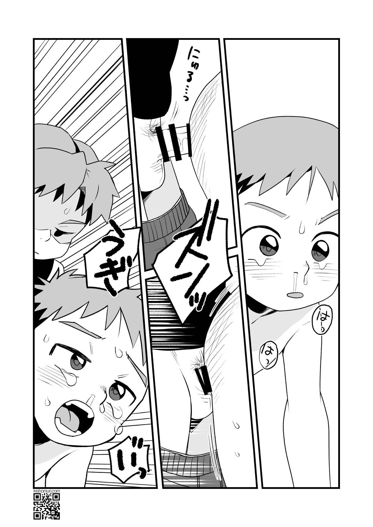 Boku no Hentai M-niichan - Page 38