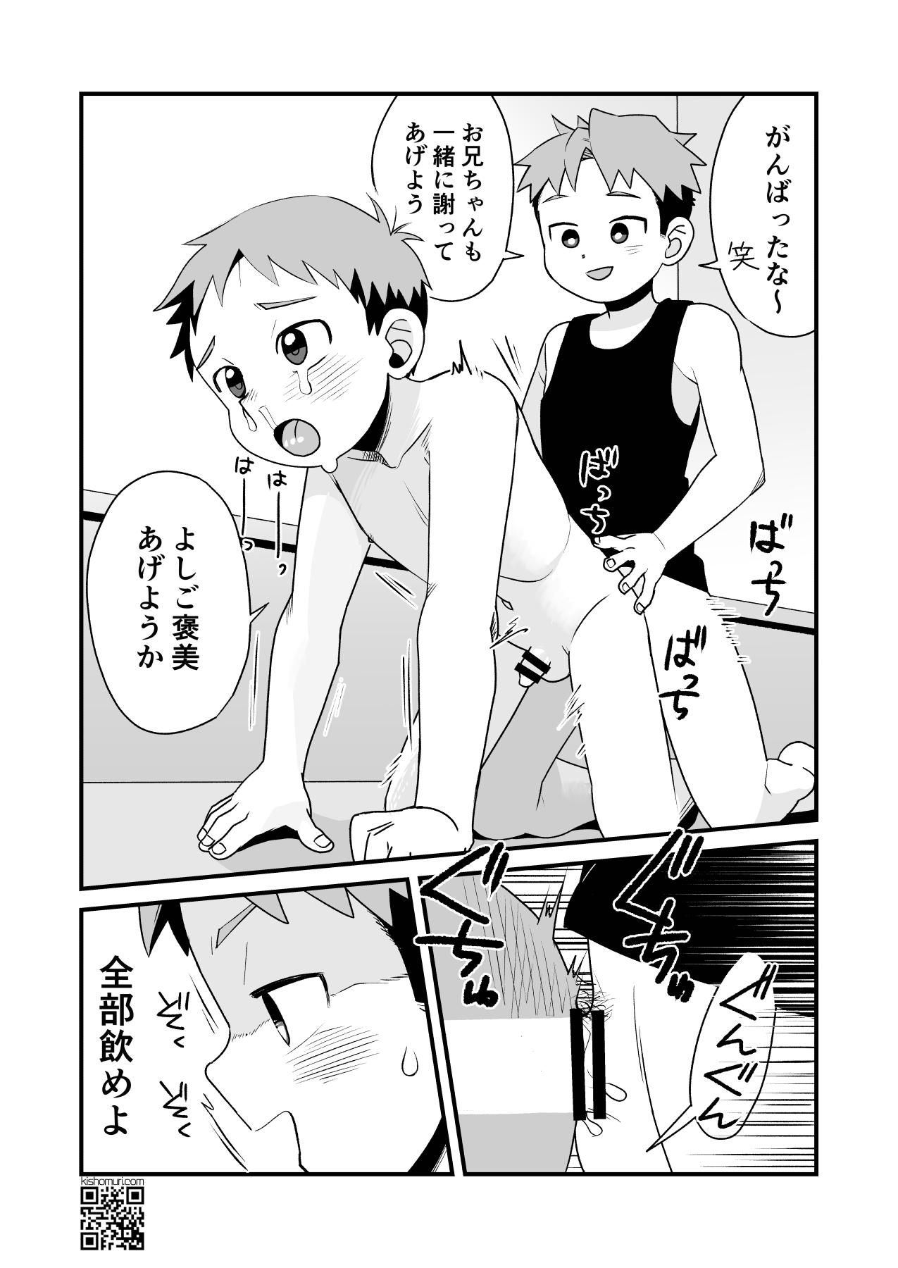 Boku no Hentai M-niichan - Page 40