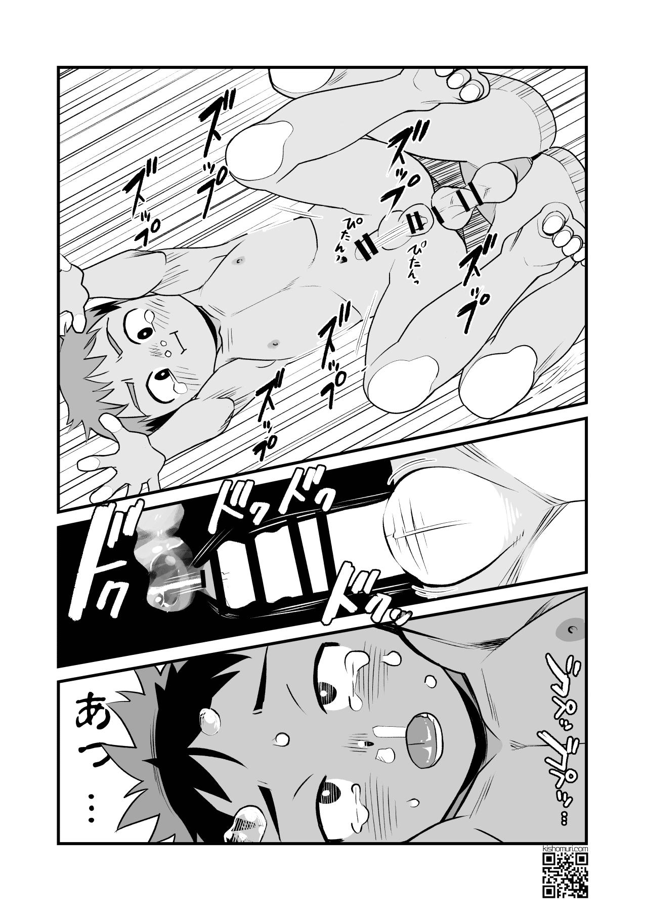 Boku no Hentai M-niichan - Page 41