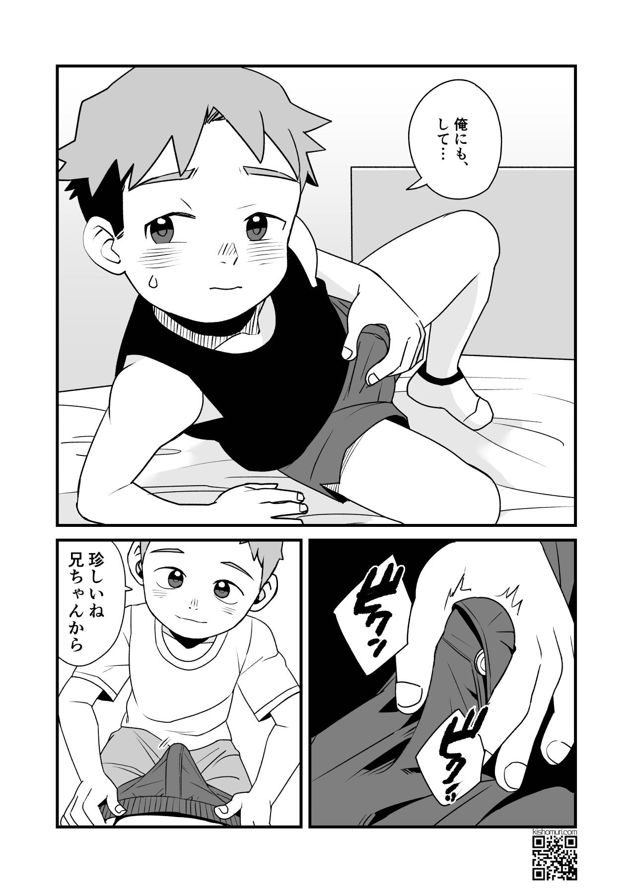 Boku no Hentai M-niichan - Page 45