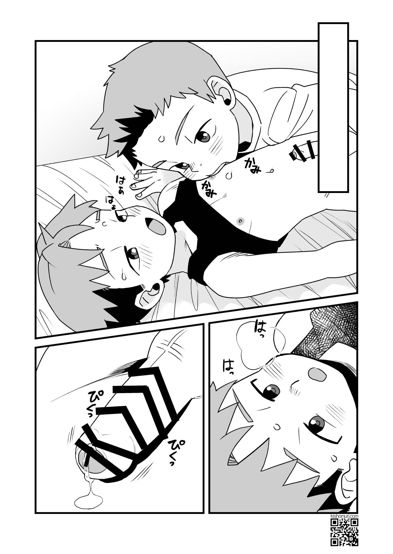 Boku no Hentai M-niichan - Page 49