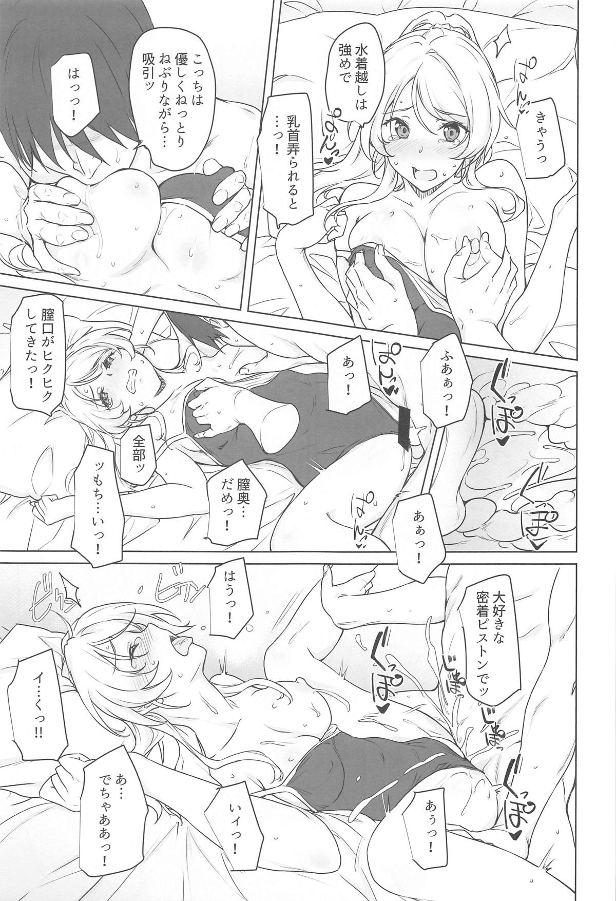 Erochika Nana - Page 16