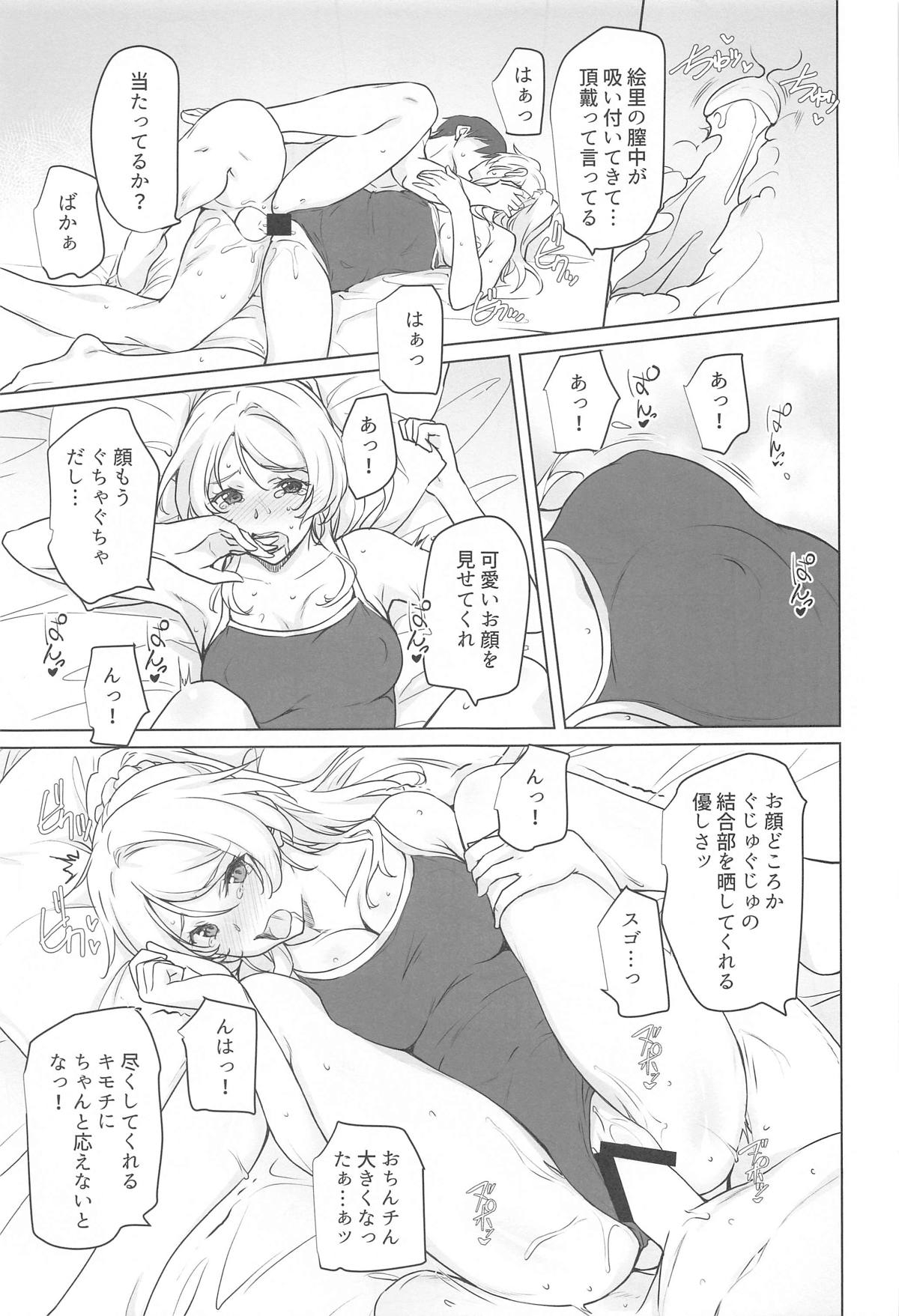 Erochika Nana - Page 22