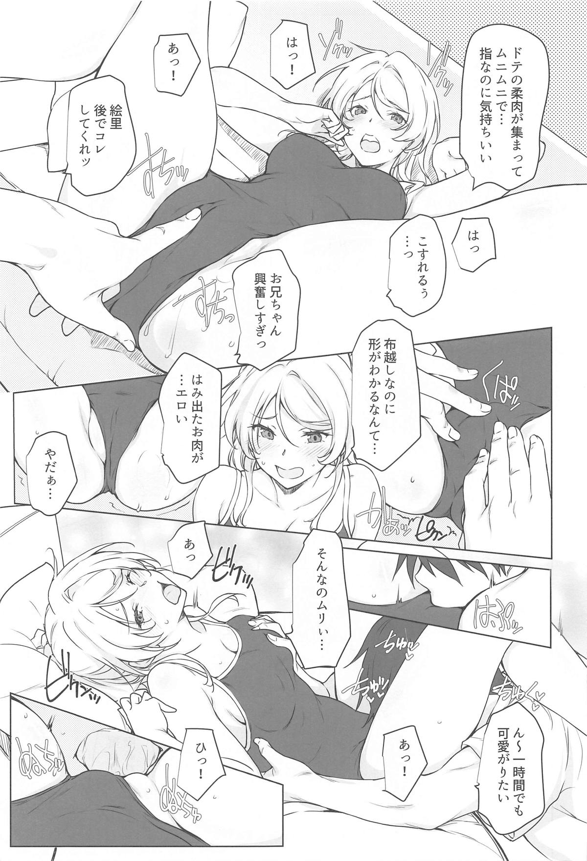 Erochika Nana - Page 4