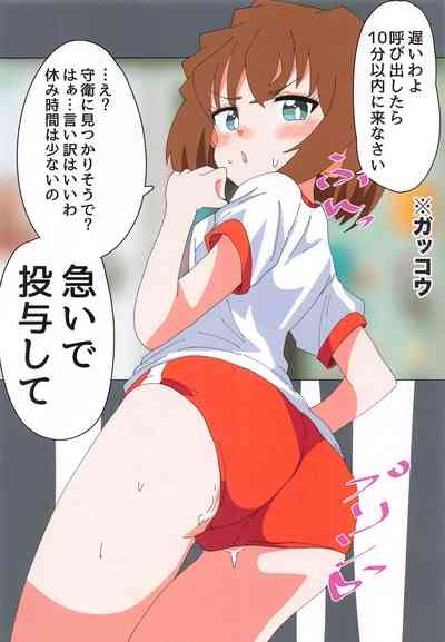 Tensai Ichinensei Kagakusha to Zetsurin Assistant-san 7