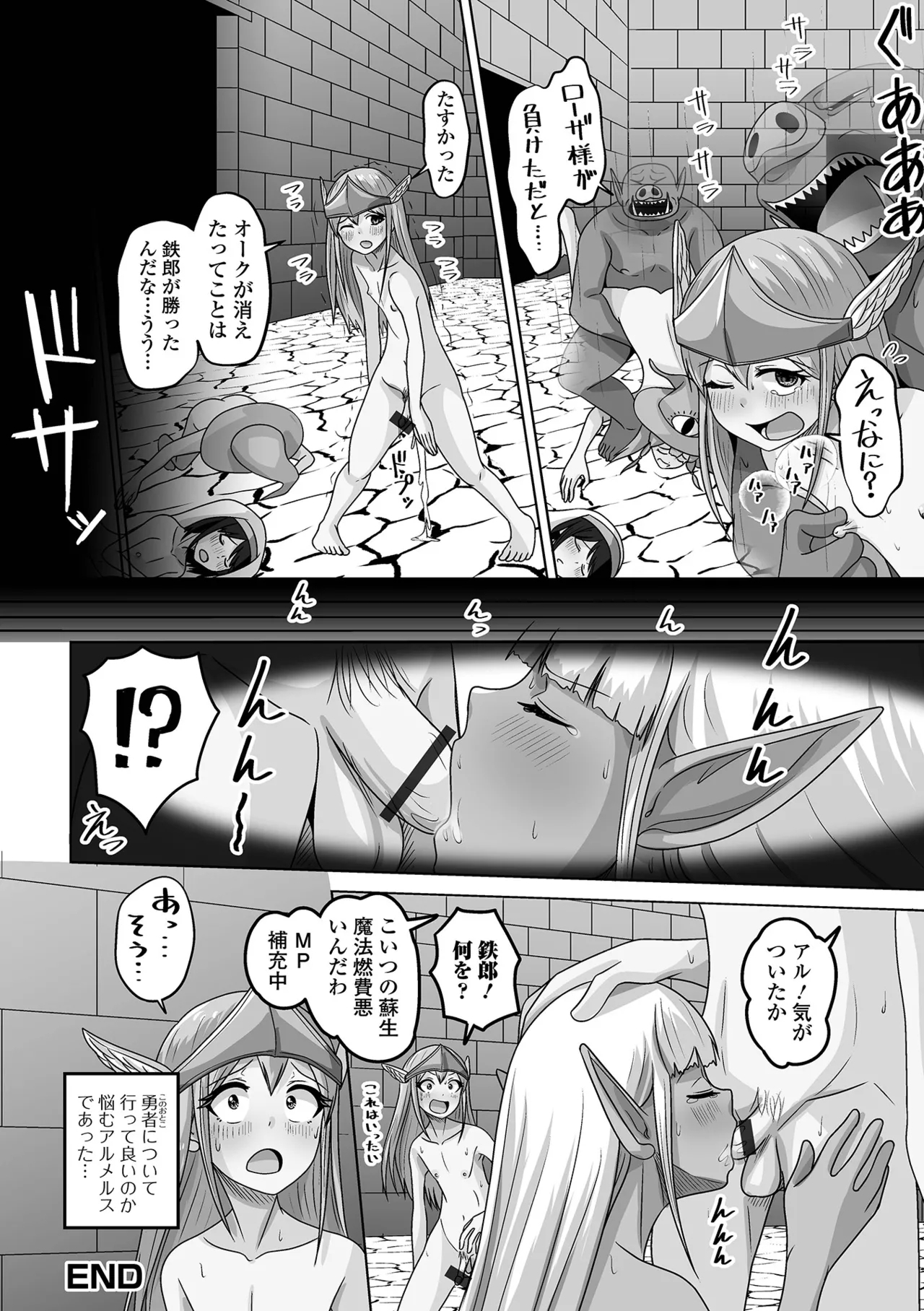 Otoko no Ko-llection! S AD 03 Tensei otoko no musume! - Page 122