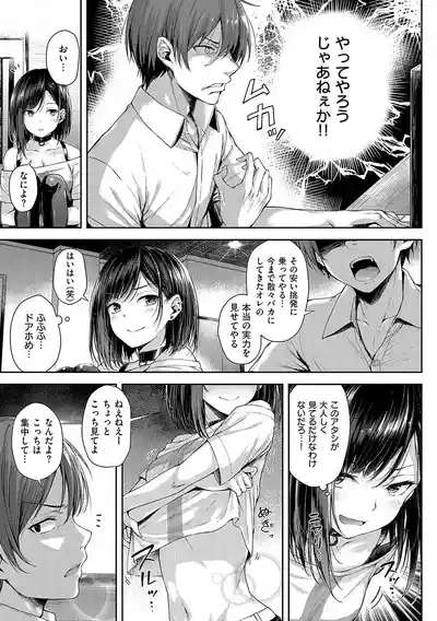 Koi no Gun Fight 10
