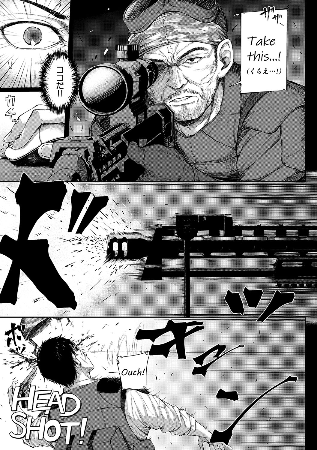 Koi no Gun Fight - Page 18