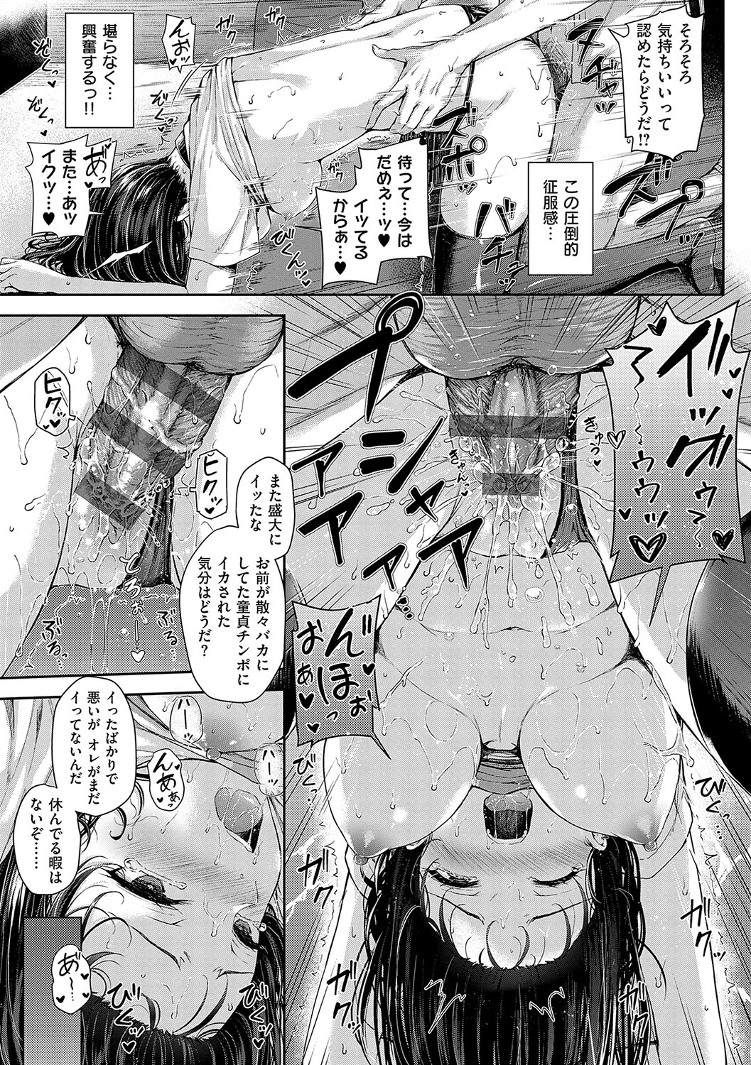 Koi no Gun Fight - Page 24