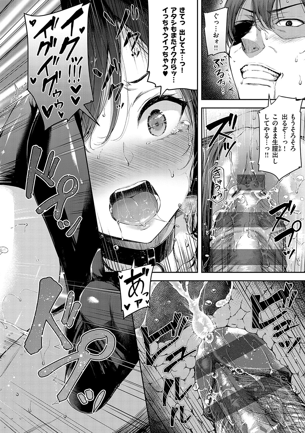 Koi no Gun Fight - Page 27